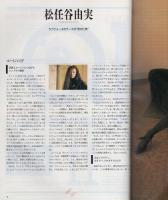 FMfan　東版　平成1年25号　平成1年11月27日→12月10日