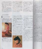 FMfan　東版　平成1年25号　平成1年11月27日→12月10日