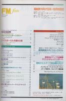 FMfan　東版　平成1年25号　平成1年11月27日→12月10日