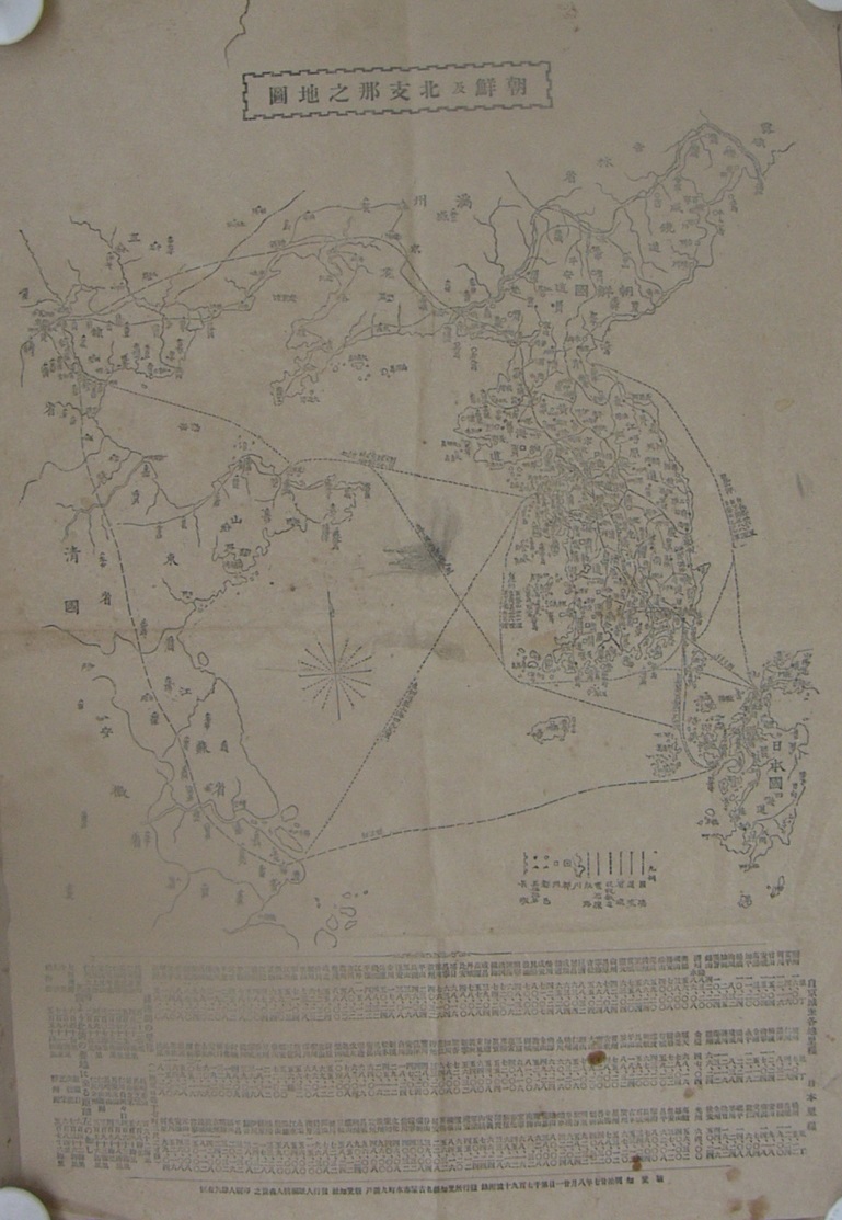 支那畜 