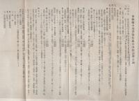 水防要覽（岐阜県）
