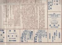 天下之奇観　長良川鵜飼観覧之栞（岐阜県）