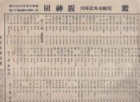 菊花銘鑑　阪神園報　35号　昭和12年1月1日（尼崎市）