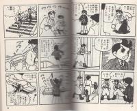 鉄人28号　全12冊　-光文社文庫COMIC SERIES-