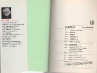 鉄人28号　全12冊　-光文社文庫COMIC SERIES-