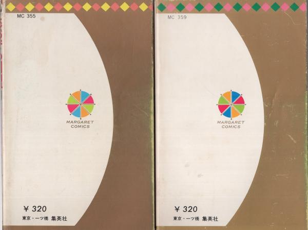 あおぞら同盟 全7冊 -マーガレット・コミックス-(柴田あや子