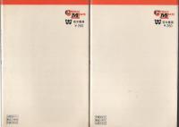 柔道讃歌 全16冊 -コミック・メイト-(梶原一騎・作、貝塚ひろし・画
