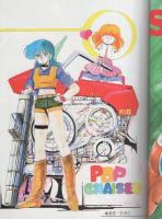 くりぃむレモン メモリー PART4 -ポップ・チェイサー-(著者・発行人