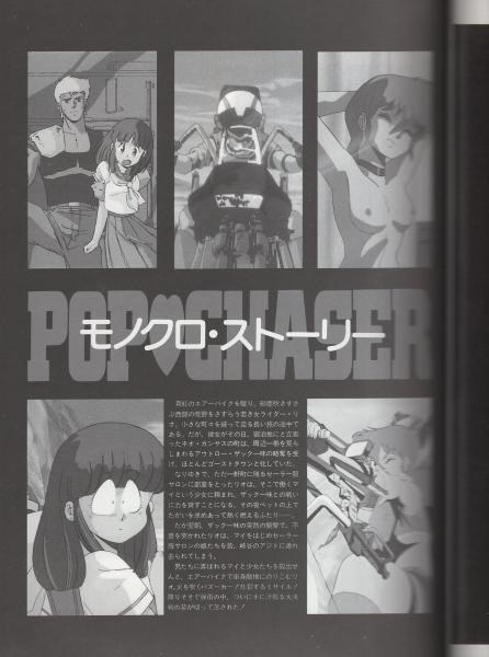 くりぃむレモン メモリー PART4 -ポップ・チェイサー-(著者