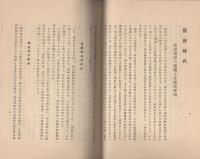 紙器工業の発祥と我社の沿革