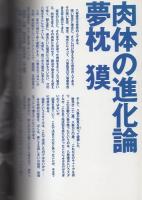 極真空手　八巻建志写真集