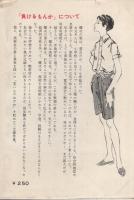 負けるもんか　-ジュニア・シリーズ-