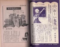 負けるもんか　-ジュニア・シリーズ-