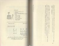 負けるもんか　-ジュニア・シリーズ-