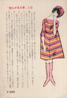 誰もが見る夢　-ジュニア・シリーズ-