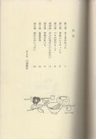誰もが見る夢　-ジュニア・シリーズ-