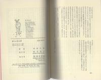 誰もが見る夢　-ジュニア・シリーズ-