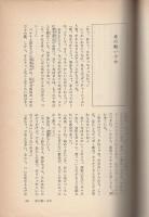 美沙におまかせ　-コバルト・ブックス-