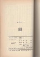 美沙におまかせ　-コバルト・ブックス-