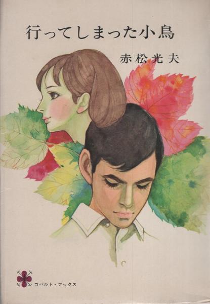 倍因氏 心理新説 全4冊内1巻欠 3冊一括(井上哲次郎・抄訳、大槻 倍因氏 心理新説 全4冊内1巻欠 3冊一括(井上哲次郎・抄訳、大槻