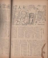 少年朝日　9冊揃　昭和25年4月～12月