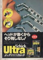 喧嘩道　全5冊　-平凡パンチ増刊号-（B5雑誌版）