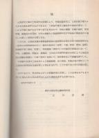 湿田の乾田化に伴なう生産技術解明に関する試験　-愛知県土地改良地区試験地-