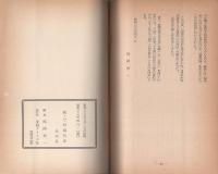 続・三河現代史