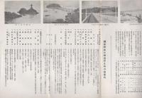 簡易旅館　竹島館　-東海の別天地蒲郡-（愛知県）