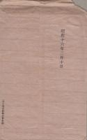 （絵葉書）第36回陸軍記念日絵葉書　袋付3枚