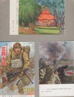 （絵葉書）第36回陸軍記念日絵葉書　袋付3枚