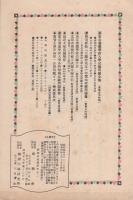 （楽譜）ダンス仲よし　-月刊新作　新作童謡遊戯　第34編-