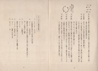 （楽譜）ダンス仲よし　-月刊新作　新作童謡遊戯　第34編-