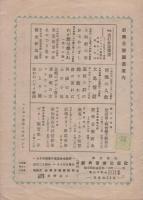 （楽譜）ふるさとの土
