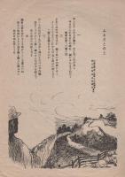 （楽譜）ふるさとの土
