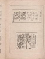 （楽譜）國民進軍歌　-陸軍省海軍省軍事保護院選定歌-