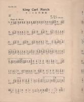 （楽譜）カール王行進曲　-シンフオニー・ハーモニカ・ピース91-