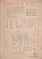 （楽譜）ベッサメムーチョ