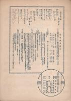 （楽譜）草の芽木の芽/お父さんのおくつ　-大特選楽譜第122編-