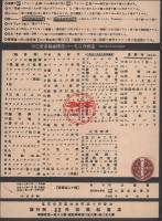 （楽譜）トロバトーレ　-川口章吾編曲ハモニカ楽譜7-