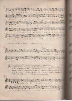 （楽譜）橋辨慶　-お伽歌劇　第10編-
