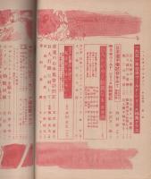 ベースボール・マガジン　昭和26年12月号　表紙モデル・別所毅彦投手(巨人)