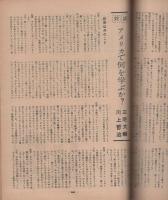 ベースボール・マガジン　昭和26年4月号　表紙・飯田徳治(南海)