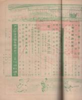 ベースボール・マガジン　昭和26年4月号　表紙・飯田徳治(南海)