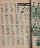 ベースボール・マガジン　昭和25年4月号　表紙モデル・飯田徳治一塁手（ホークス）
