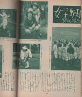ベースボール・マガジン　昭和27年6月号　表紙モデル・別当薫選手(毎日)