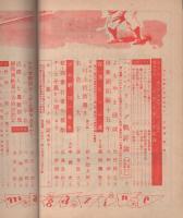 ベースボール・マガジン　昭和27年6月号　表紙モデル・別当薫選手(毎日)