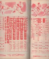 ベースボール・マガジン　昭和30年4月号　表紙モデル・西村卓郎(西鉄)と本多逸郎(中日)