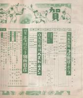 ベースボール・マガジン　昭和30年1月号　表紙モデル・別所毅彦(巨人)
