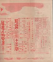 ベースボール・マガジン　昭和28年1月号　表紙モデル・別所毅彦と広田順（巨人）